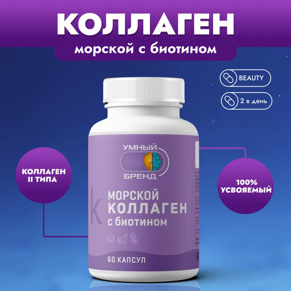 Морской коллаген для суставов, хрящей и связок, бад collagen, с ...