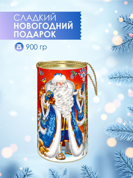 Сладкий новогодний подарок "Туба Подарок от Деда Мороза и Снегурочки ...