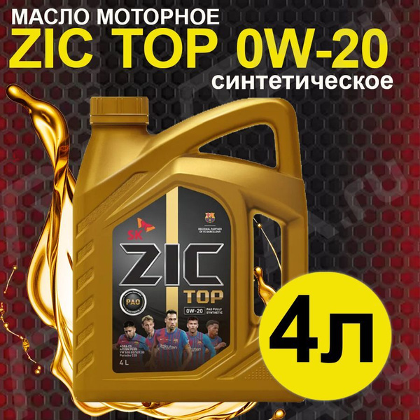 Масло моторное ZIC Top 0W-20 Синтетическое 4 л 162679 купить c ...