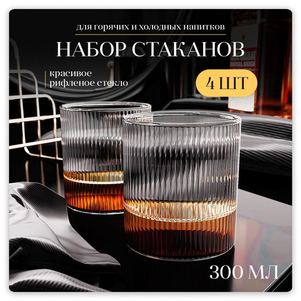 Характеристики Стаканы стеклянные набор для кофе, воды, коктейлей, чая ...