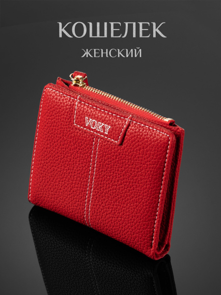 Кошелек женский кожаный VOKY, мини, маленький для карт - купить с ...