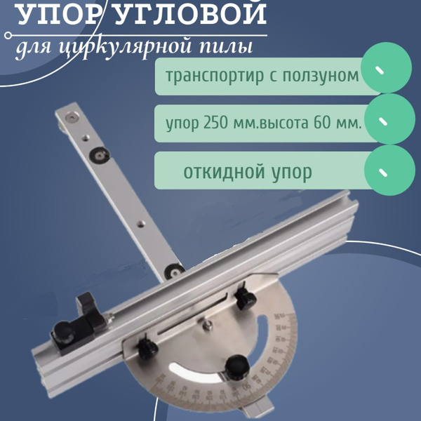 Направляющая для инструмента 458823445567TRRUP купить по выгодной цене ...