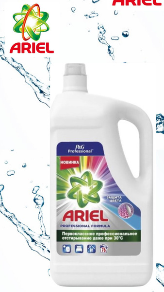 Гель для стирки Ariel Professional 5л, Ариэль 5л./ Жидкий порошок ...