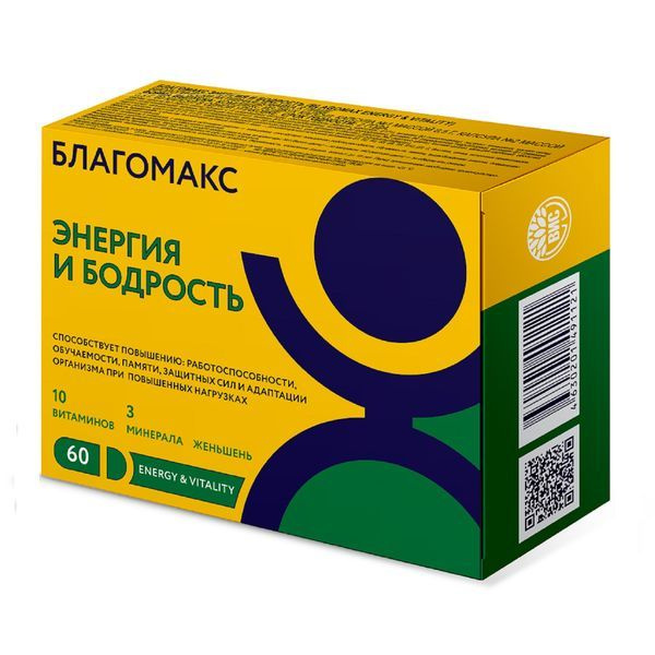 БЛАГОМАКС Энергия и Бодрость капс. 0,5г + капс. 0,5г №60 (БАД) - купить ...