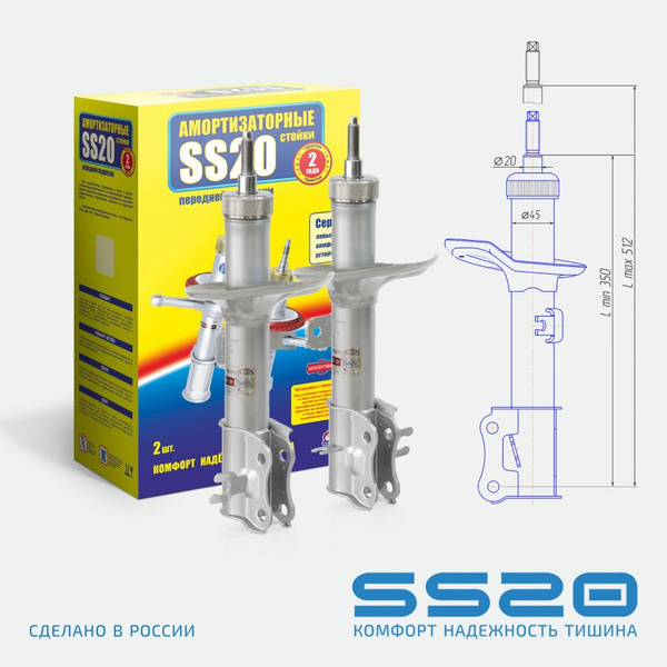 Амортизаторные стойки передней подвески SS20 Шоссе для а/м Chevrolet ...