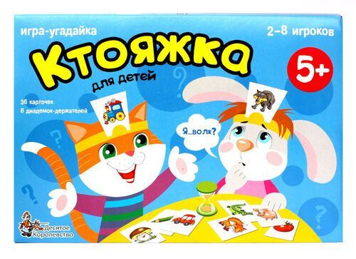 Настольная игра Ктояжка - купить с доставкой по выгодным ценам в ...