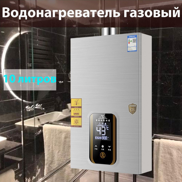 Водонагреватель газовый JSQ23 (10 литров, постоянная температура ...