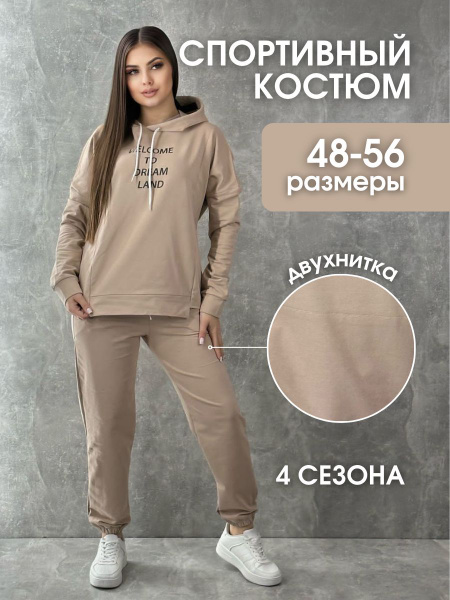 Костюм спортивный - купить с доставкой по выгодным ценам в интернет ...