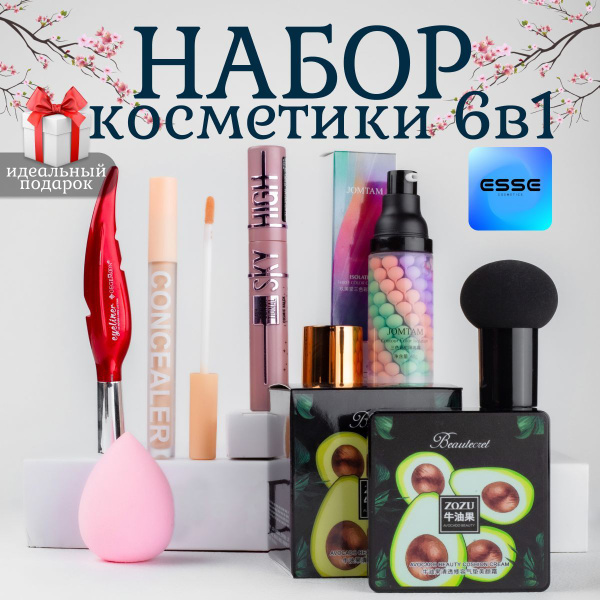 НАБОР ДЕКОРАТИВНОЙ КОСМЕТИКИ для лица 6в1/база под макияж, тональный ...