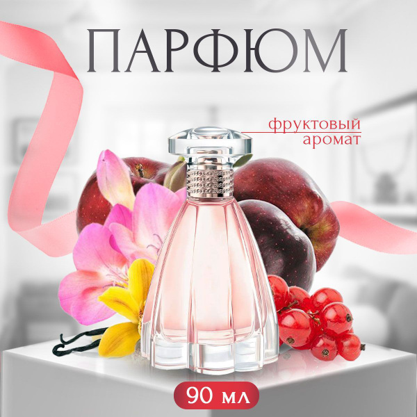 Модерн Туалетная вода 90 мл (1254778472)