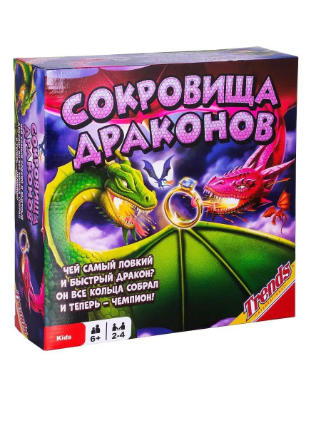 Настольная игра, Сокровища драконов, коробка - купить с доставкой по ...