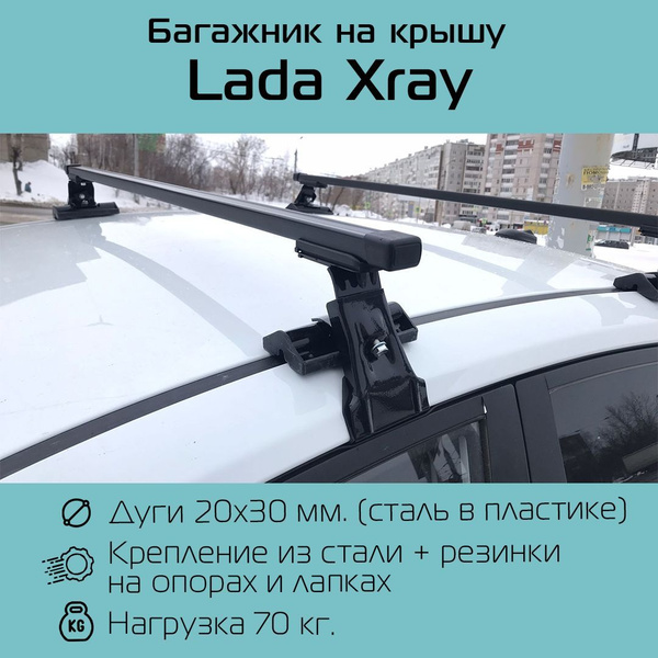 Багажник на гладкую крышу Inter D-1 прямоугольный 130 см для Lada Xray ...