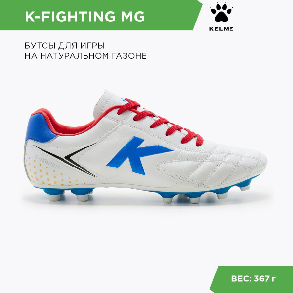 Бутсы KELME, 41, белый - купить по выгодной цене в интернет-магазине ...