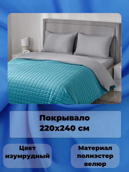 Покрывало MiCasa покрывало/на диван/кровать/кресло/в спальню/гостиную ...