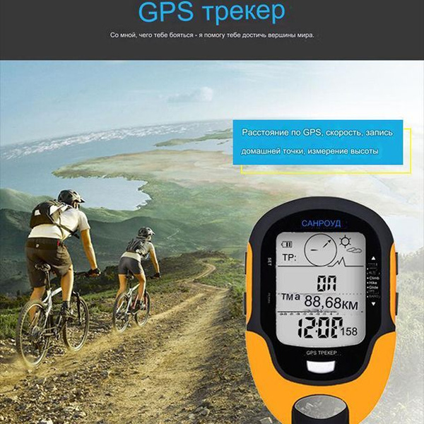 Туристический навигатор Beidou GPS: атмосферное давление, высота ...