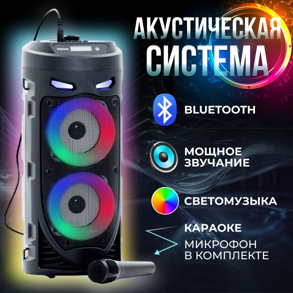 Колонка портативная блютуз / Колонка блютуз беспроводная с микрофоном ...