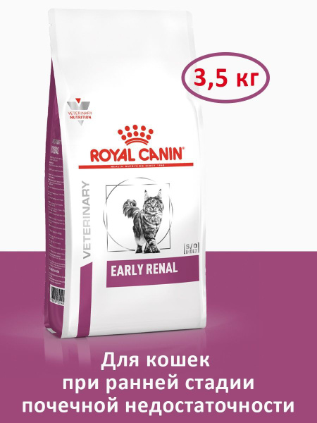 Корм для домашних животных Royal Canin Early Renal Cat для кошек 3,5 кг ...