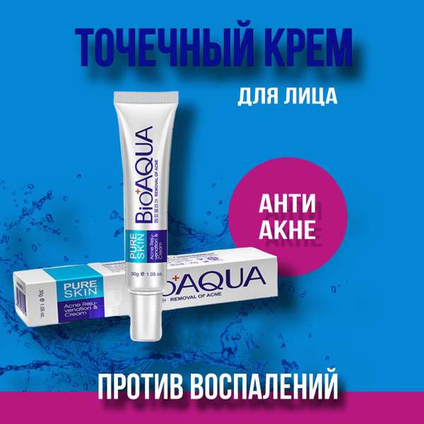 Bioaqua Крем от прыщей Pure Skin Removal of Acne Cream, 30 г - купить с ...