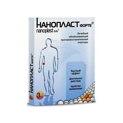 Нанопласт Форте, пластырь 9 см х 12 см, 3 шт. - купить с доставкой по ...