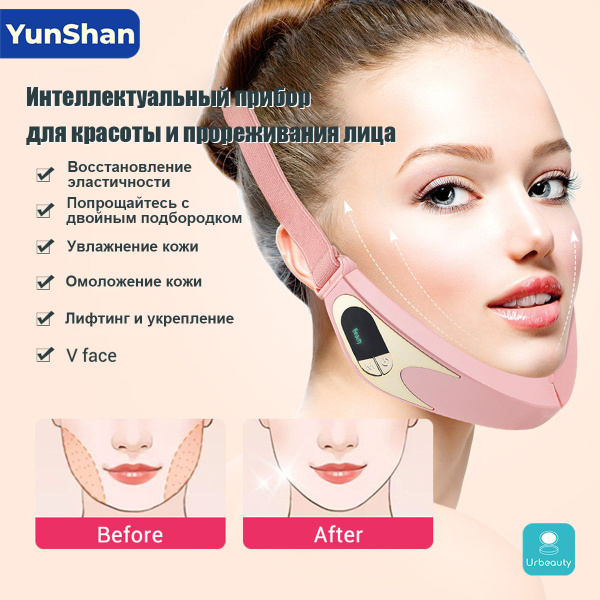 Бандаж для лица, Yunshan 3.0 аппарат для массажа лица и шеи V-Face LIFT ...