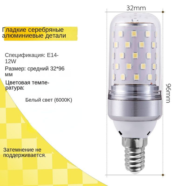 Лампочка E14 6000 К - купить в интернет магазине OZON (1425193875)