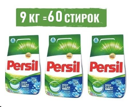 Персил Стиральный порошок 3000 г 20 стирок Для белых тканей, Для ...