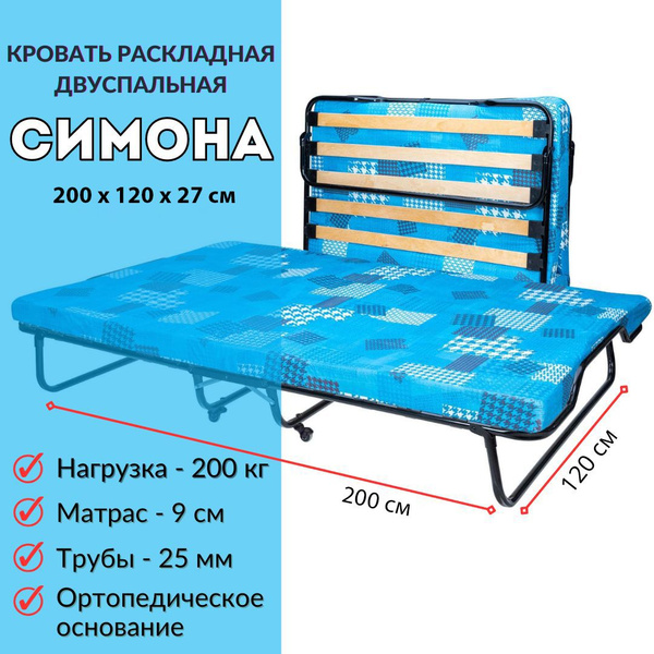 Раскладушка люксад шура кр 60