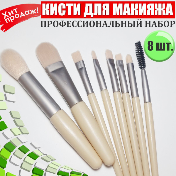 NEW-24: Design. Кисти для макияжа MaXXator "Attractive Woman" S8 ...