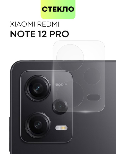 Стекло на камеру телефона Xiaomi Redmi Note 12 Pro 5G (Редми Ноут 12 ...