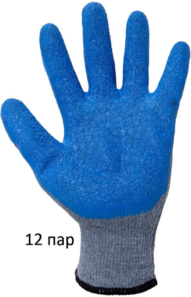 Перчатки х/б с рифлённым латексным покрытием XL - купить в интернет ...