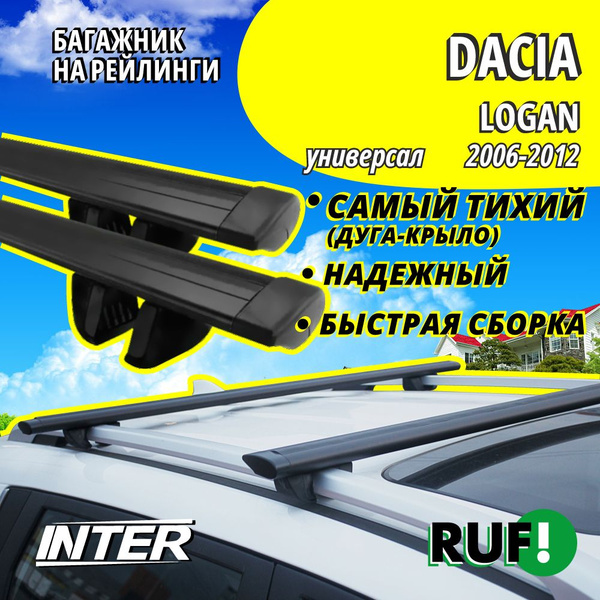 Комплект багажника Inter Багажник на Дачия Логан на крышу автомобиля ...