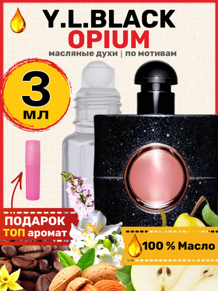 Духи масляные по мотивам Black Opium Блэк Опиум Черный Опиум парфюм ...