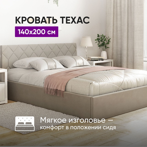 Двуспальная кровать Кровать 140х200 c подъемным механизмом и бельевым ...