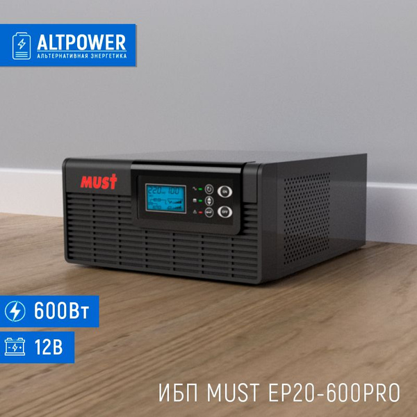 Инвертор ИБП Линейно-интерактивный (Smart UPS) MUST, 600 В·А купить c ...