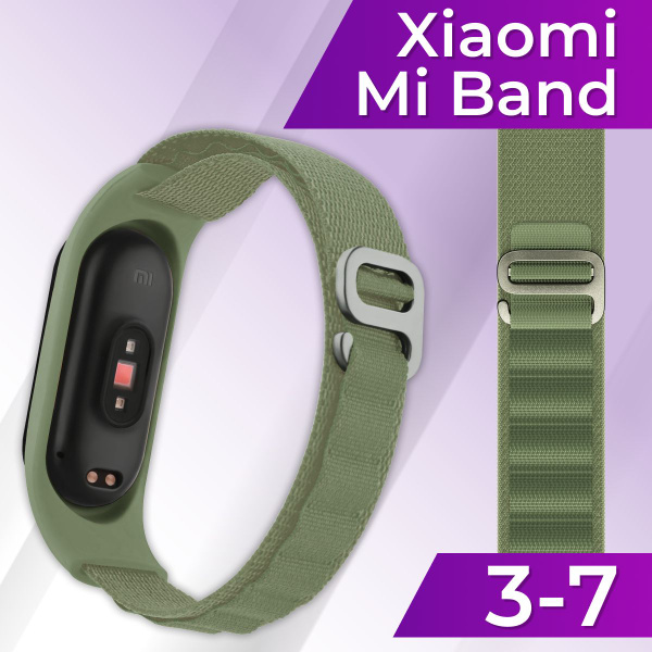 Тканевый ремешок для Xiaomi Mi Band 3-7 (alpine loop) / Ремешок ...