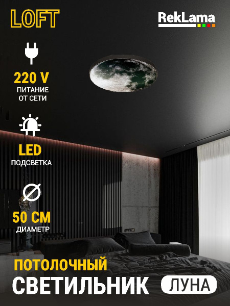 Светильник потолочный светодиодный ЛУНА 50*50 см, ТЕПЛЫЙ 3K купить на ...