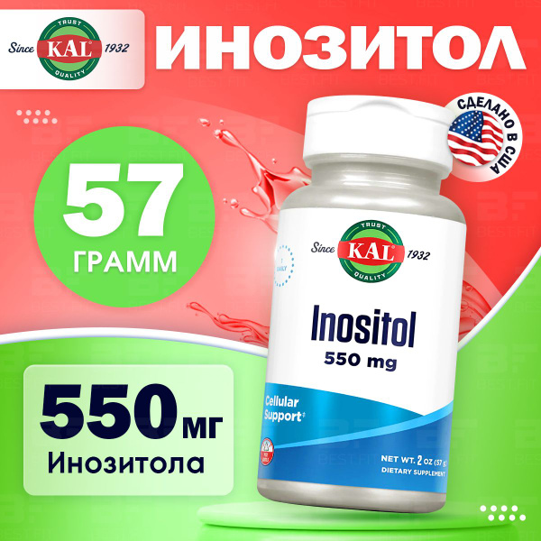 Инозитол 550 мг KAL, Inositol порошок 57 г / Для мозга, сердца, печени ...