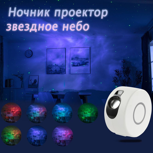 Купить Проектор звездного неба SEVENS KIDS,Алиса ночник звездное небо ...
