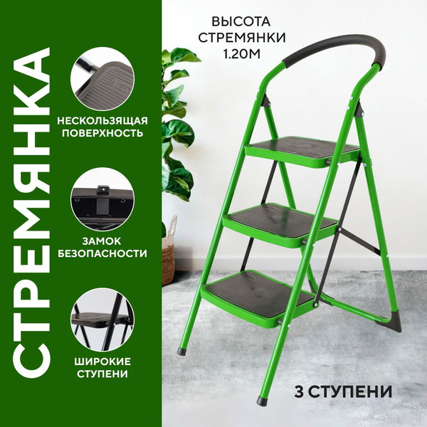 Стремянка Alterno тест 3 ступени - купить по низким ценам в интернет ...