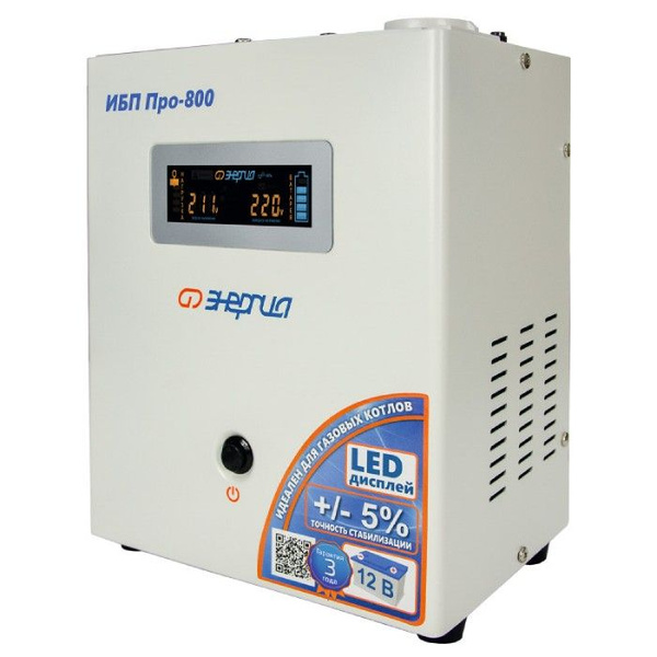 ИБП Линейно-интерактивный (Smart UPS) Энергия, 800 В·А купить по ...