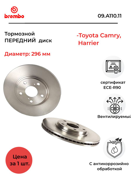 Brembo тормозной диск передний 296 мм.