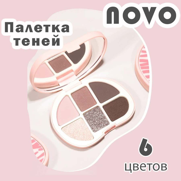 Novo Палетка теней для век Play With Six Colors 6 цветов, тон №01 ...