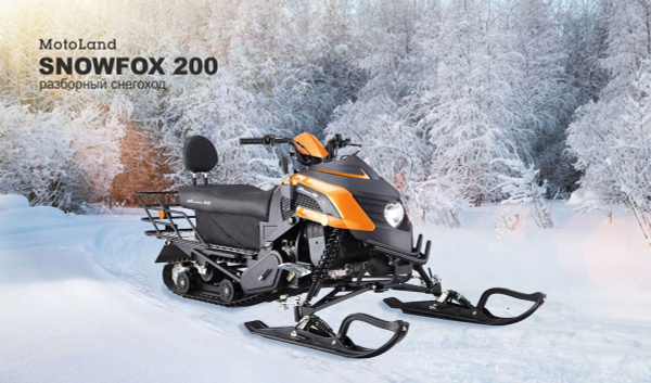 Снегоход SNOWFOX 200 - купить с доставкой по выгодным ценам в интернет ...
