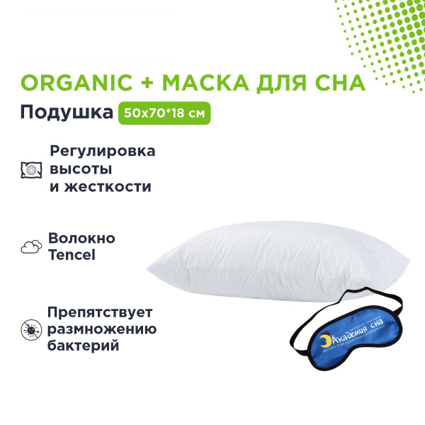 Подушка ASKONA, 50x70 см, наполнитель Искусственный пух, Объемное ...