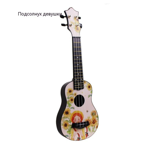 Укулеле укулеле маленькая гитара - купить с доставкой по выгодным ценам ...