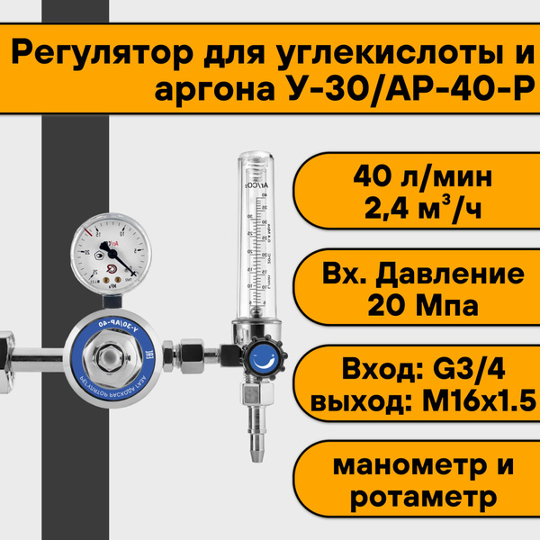 Как выбрать сварочный регулятор ПТК?