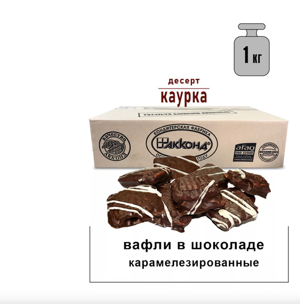 Десерт Каурка глазированный 1000 гр. - купить с доставкой по выгодным ...