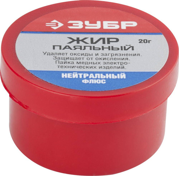 Жир паяльный ЗУБР 20гр. флюс нейтральный, (55477-020) - купить с ...