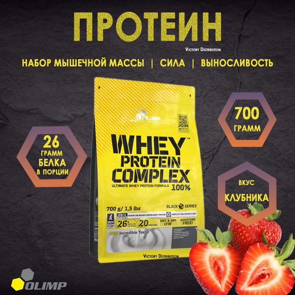 Сывороточный протеин для набора мышечной массы Whey Protein Olimp ...