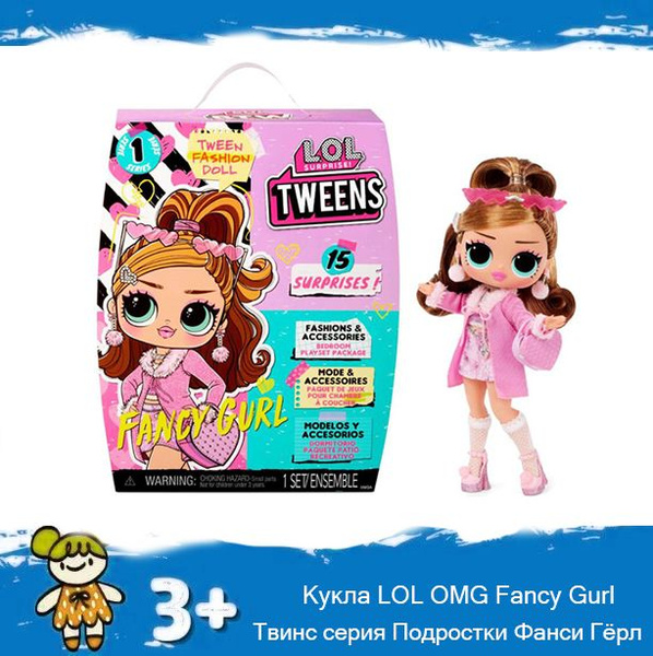 Кукла L.O.L. Surprise! OMG Tweens Fashion Doll Fancy Gurl. Кукла ЛОЛ ...